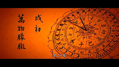 The Longest Day In Chang'an Season 1 Episode 20