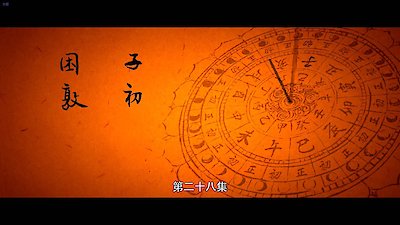 The Longest Day In Chang'an Season 1 Episode 28