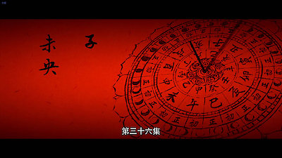 The Longest Day In Chang'an Season 1 Episode 36