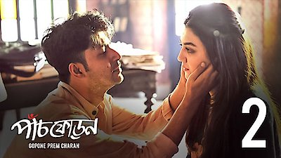 Paanch Phoron Season 1 Episode 2