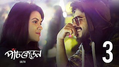 Paanch Phoron Season 1 Episode 3