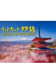 The Tale of Kitto Katto