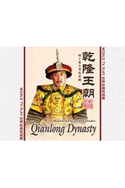 Qianglong Dynasty