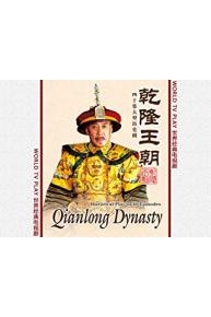 Qianglong Dynasty