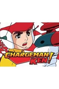 Chargeman Ken