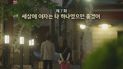 Another Miss Oh Season 1 Episode 7