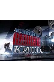 Secrets of Soviet cinema