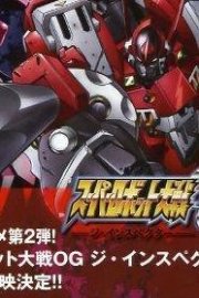 Super Robot Wars OG: The Inspector