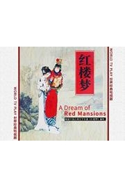 A Dream of Red Mansions