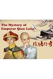 The Mystery of Emperor Qian Long