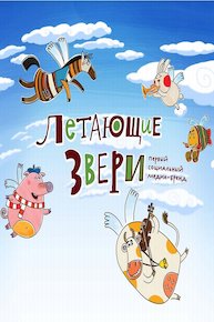 Flying Animals