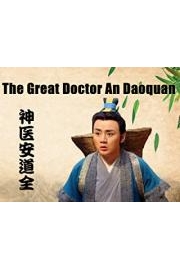 The Great Doctor An Daoquan