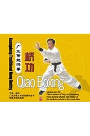 Guangdong Traditional Hong Boxing - Qiao Boxing