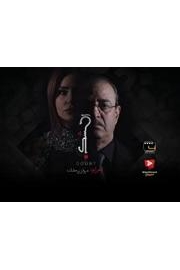 Doubt | &Oslash;&sect;&Ugrave;&bdquo;&Oslash;&acute;&Ugrave;&fnof;