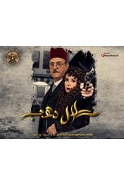 Golden Chains | &Oslash;&sup3;&Ugrave;&bdquo;&Oslash;&sect;&Oslash;&sup3;&Ugrave;&bdquo; &Oslash;&macr;&Ugrave;&Dagger;&Oslash;&uml;