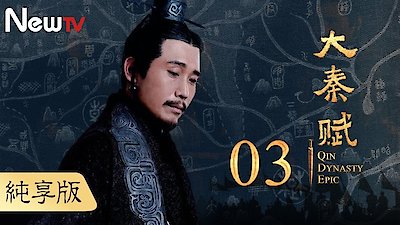 Qin Dynasty Epic Season 1 Episode 3