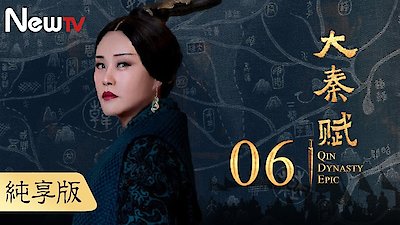 Qin Dynasty Epic Season 1 Episode 6