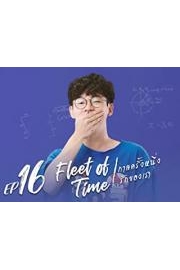 Fleet of Time