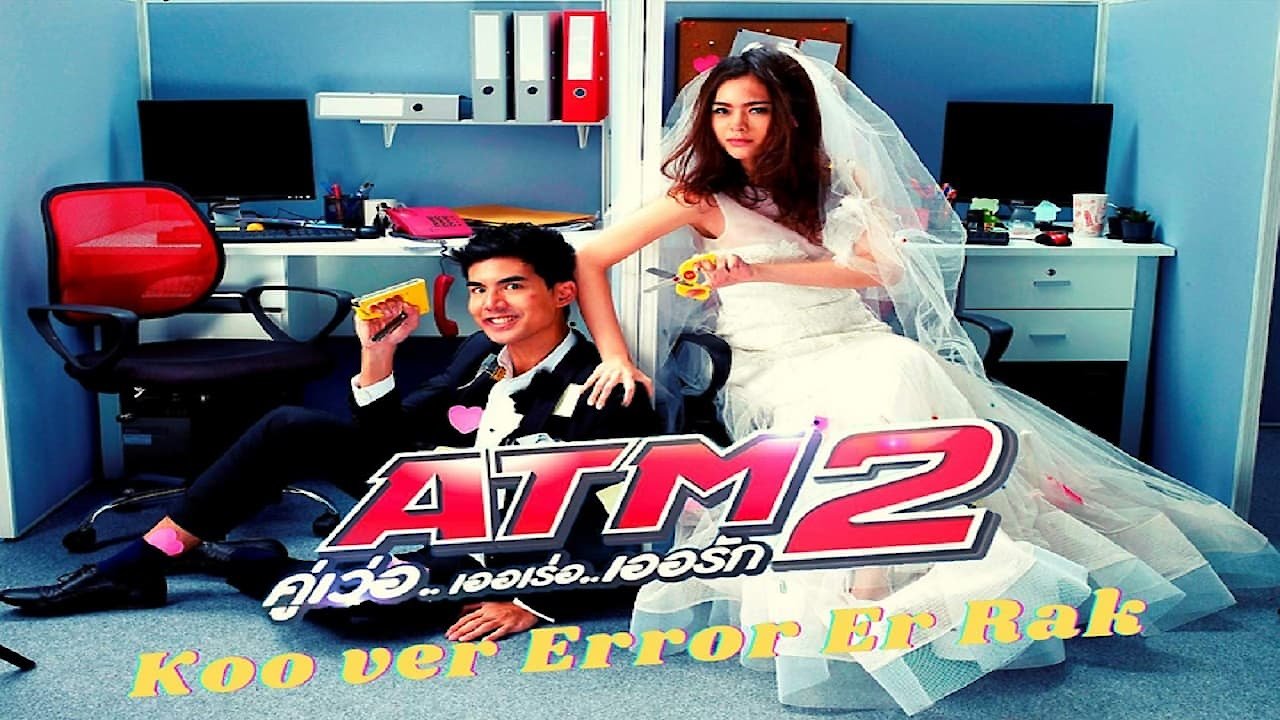 ATM 2: Koo ver Error Er Rak