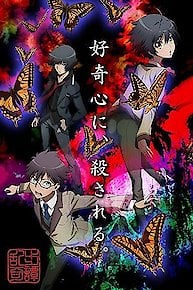 Ranpo Kitan