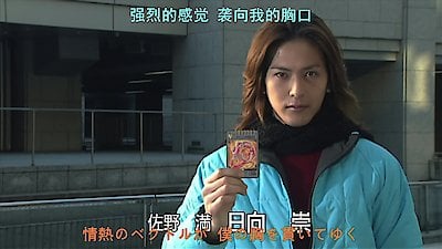 Kamen Rider Ryuki Season 1 Episode 43