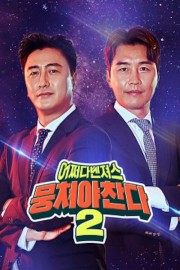 The Gentlemen's League