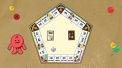 Outrun by Running Man Season 1 Episode 6