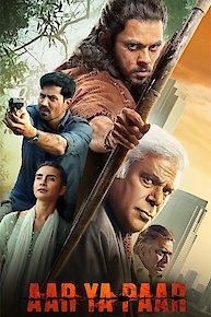 Aar Ya Paar (Bengali)