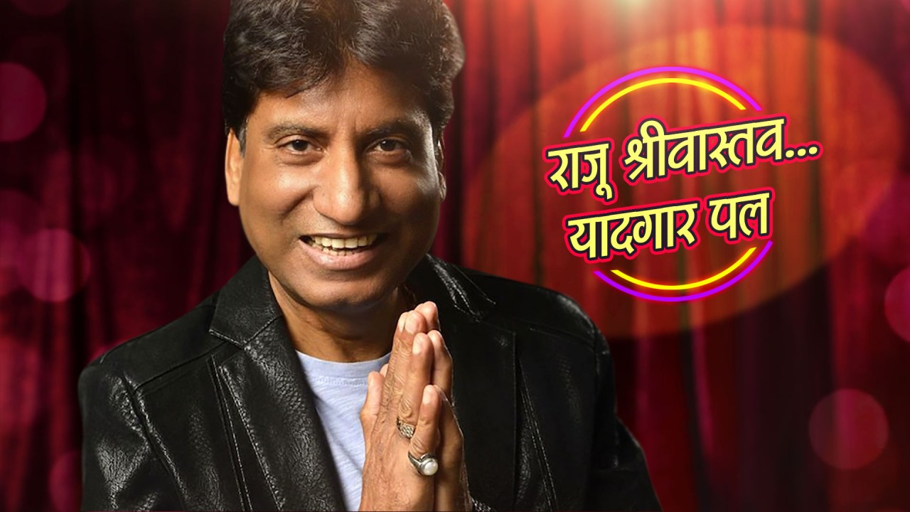 Raju Srivastava - Yaadgar Pal (Hindi)