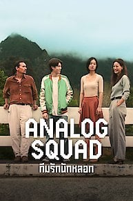 Analog Squad