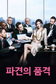 The Pride of the Temp