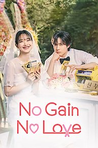 No Gain No Love