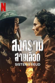 Sisters' Feud