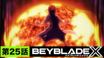 Beyblade X Season 1 Episode 25