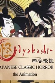Ayakashi Japanese Classic Horror