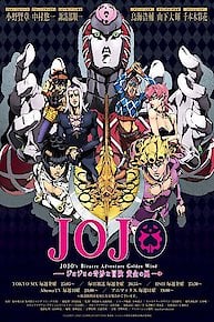 JoJo's Bizarre Adventure Golden Wind