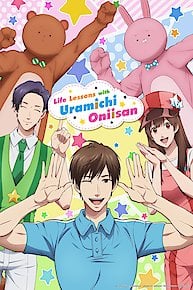 Life Lessons with Uramichi Oniisan (Original Japanese Version)