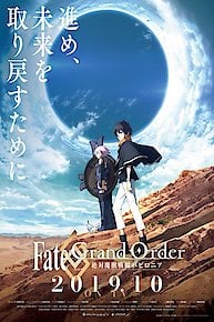 Fate/Grand Order Absolute Demonic Front: Babylonia (Original Japanese Version)