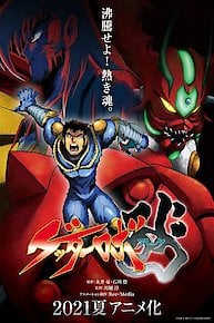 Getter Robo Arc