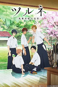 Tsurune - The Linking Shot