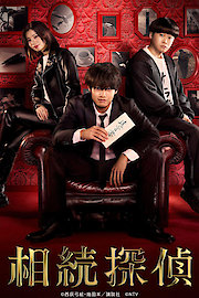 Inheritance Detective