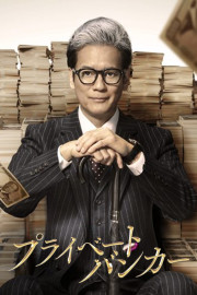 Private Banker