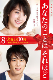 I Love You Just a Little Bit