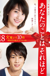 I Love You Just a Little Bit