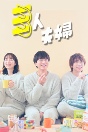 Two Husbands One Wife