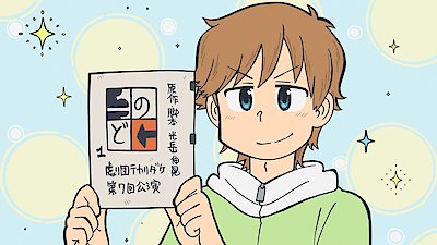 CITY THE ANIMATION Season 1 Episode 3