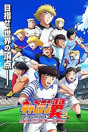 Captain Tsubasa: Junior Youth Arc