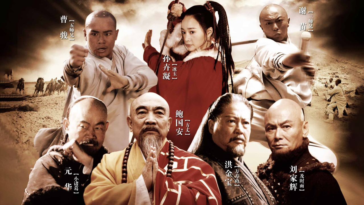 A Legend of Shaolin Kung Fu