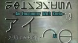 Ai - An Encounter With Kuria