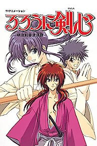 Rurouni Kenshin